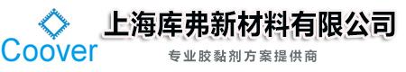 上海庫弗新材料有限公司